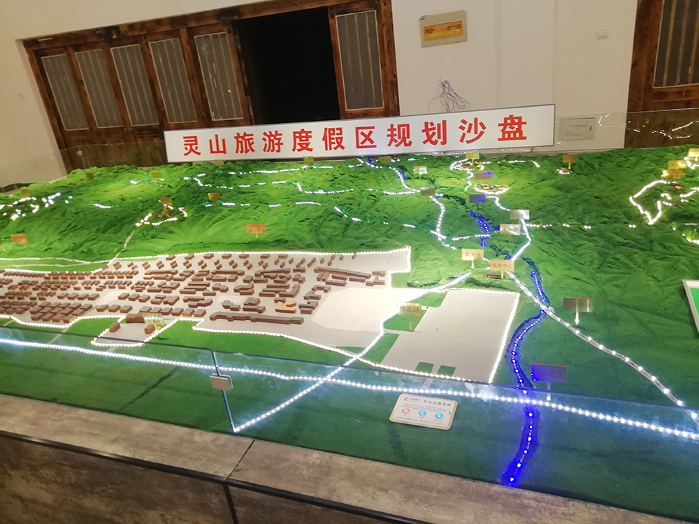 灵山旅游度假区规划沙盘