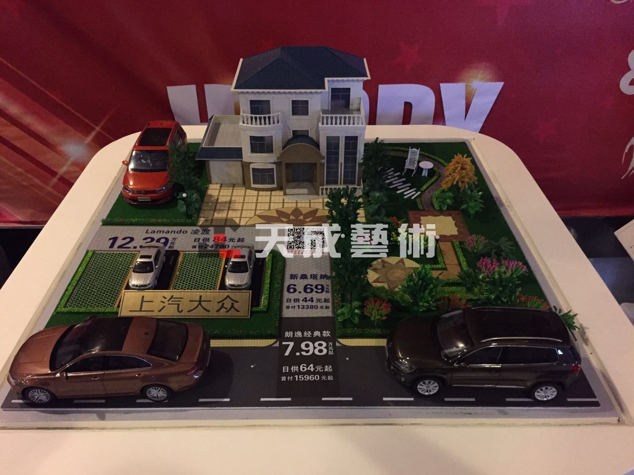 户型模型