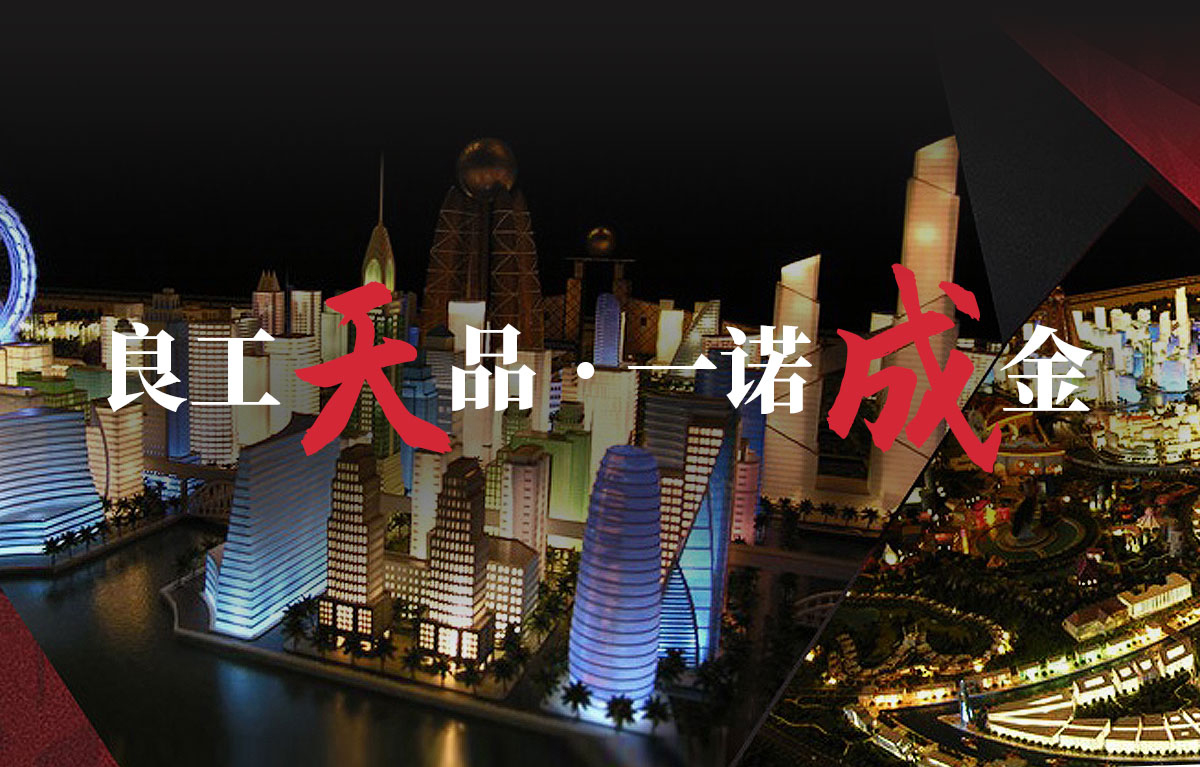 安阳市天成沙盘模型设计有限公司